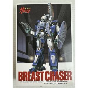 Galvion Series Breast Chaser Road Machiner Model Kit ARII | No. AR705-300 | 1:72
